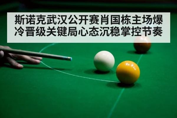 snooker player aiming cue